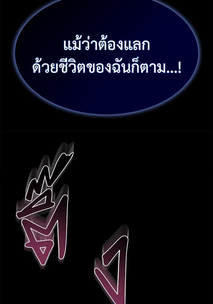 การกลับมาของทรราชวันสิ้นโลก - หน้า 169