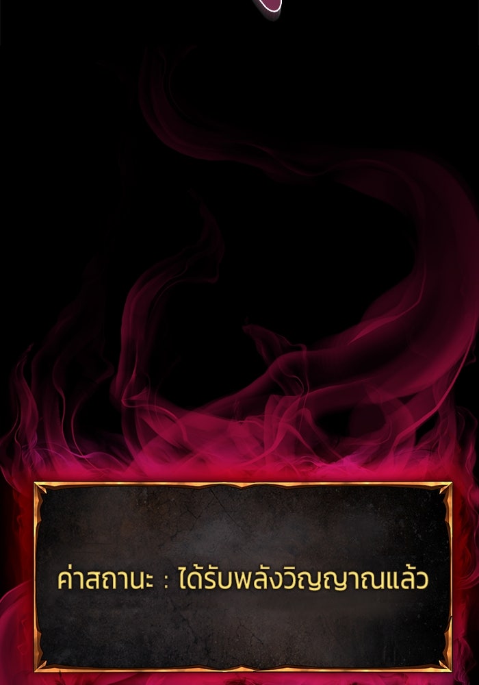 การกลับมาของทรราชวันสิ้นโลก - หน้า 170