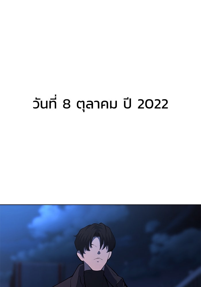 การกลับมาของทรราชวันสิ้นโลก - หน้า 202