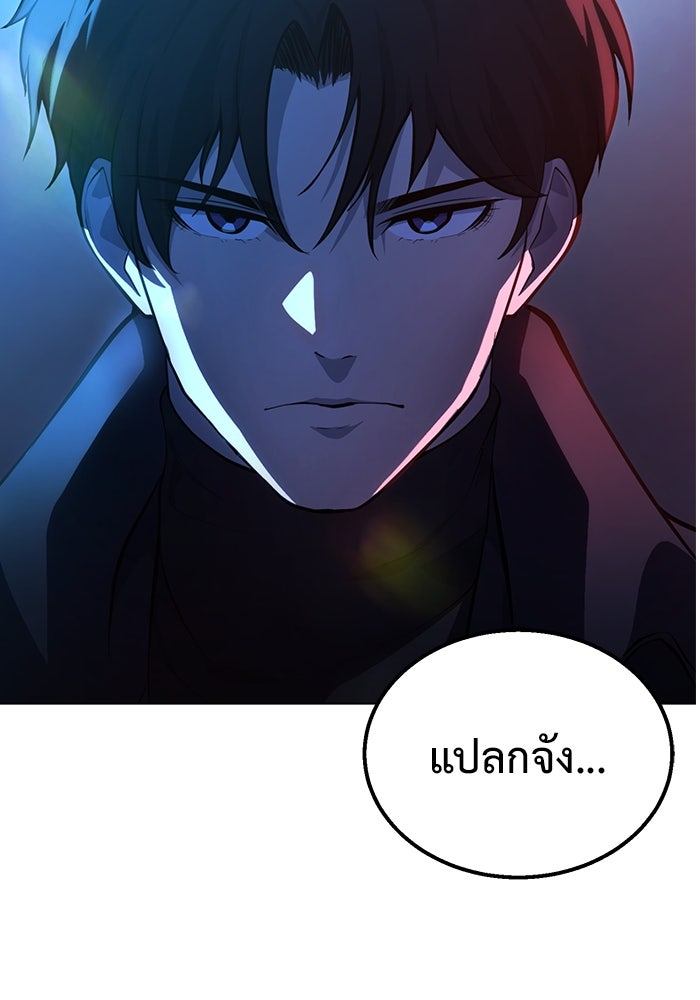การกลับมาของทรราชวันสิ้นโลก - หน้า 216