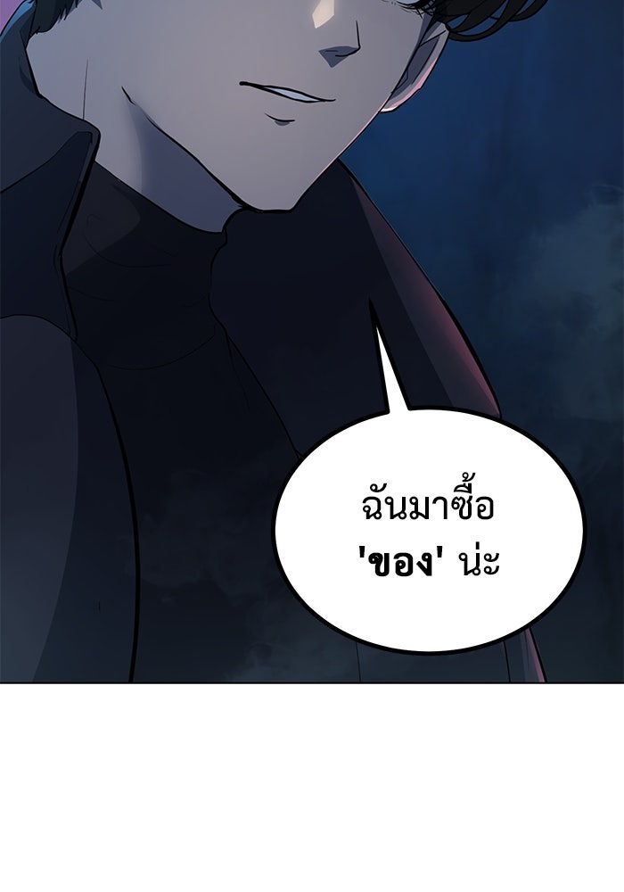 การกลับมาของทรราชวันสิ้นโลก - หน้า 223