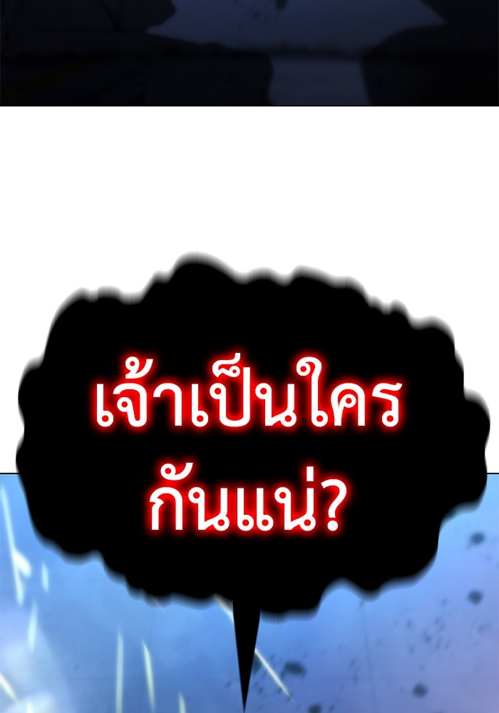 การกลับมาของทรราชวันสิ้นโลก - หน้า 238