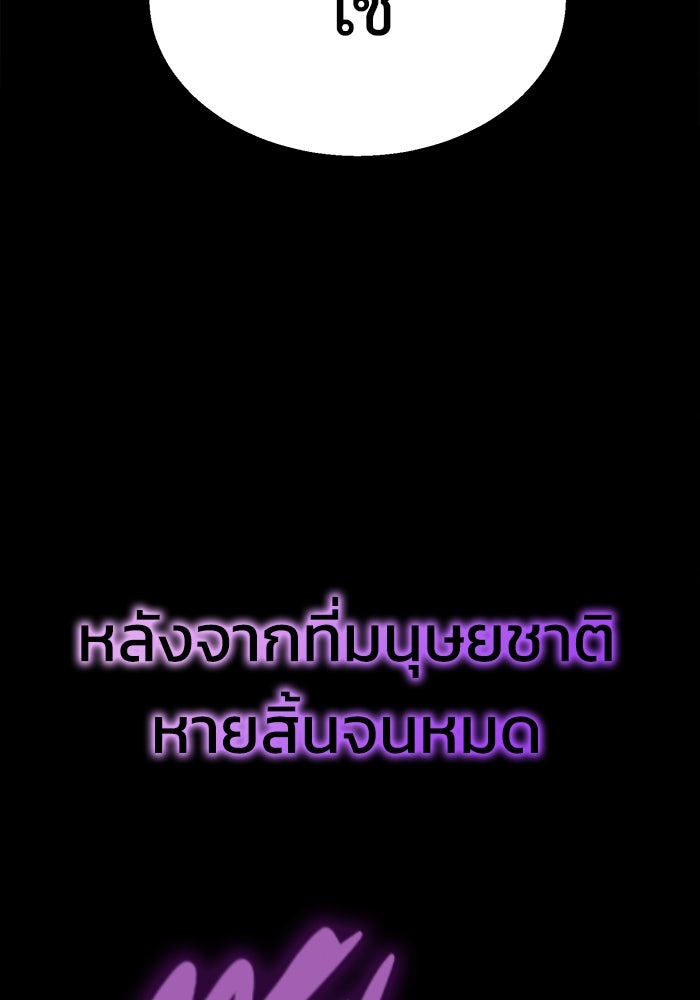 การกลับมาของทรราชวันสิ้นโลก - หน้า 49