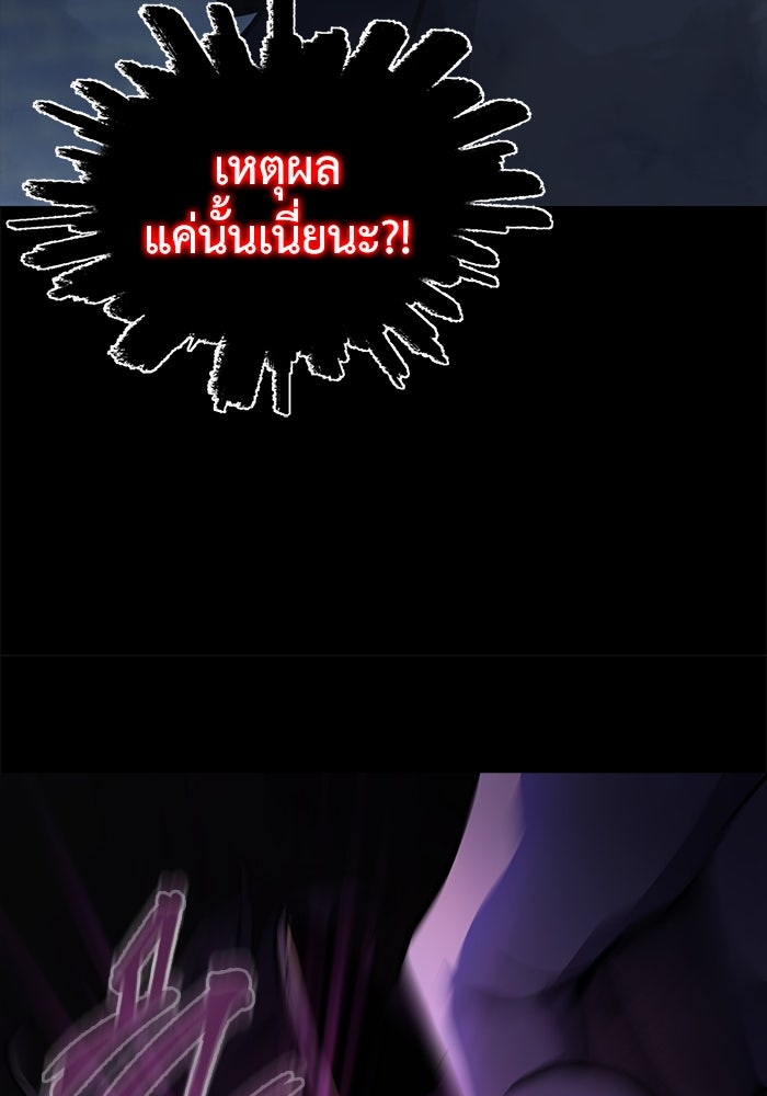 การกลับมาของทรราชวันสิ้นโลก - หน้า 66