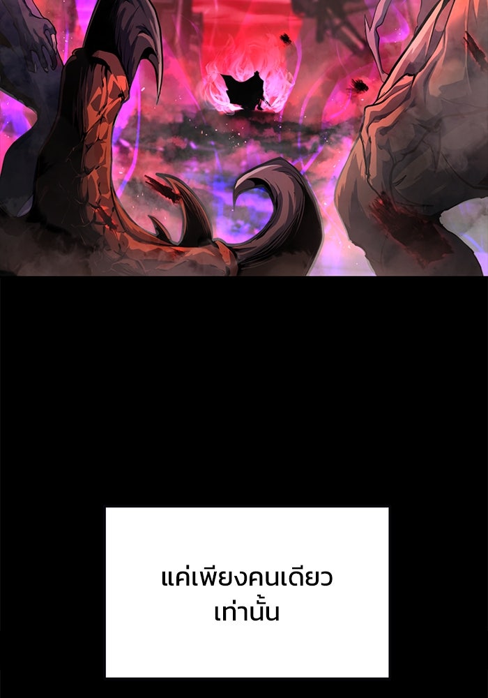การกลับมาของทรราชวันสิ้นโลก - หน้า 7
