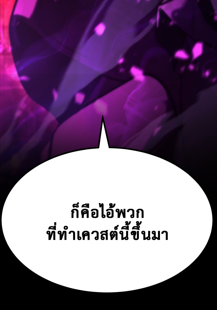 การกลับมาของทรราชวันสิ้นโลก - หน้า 79