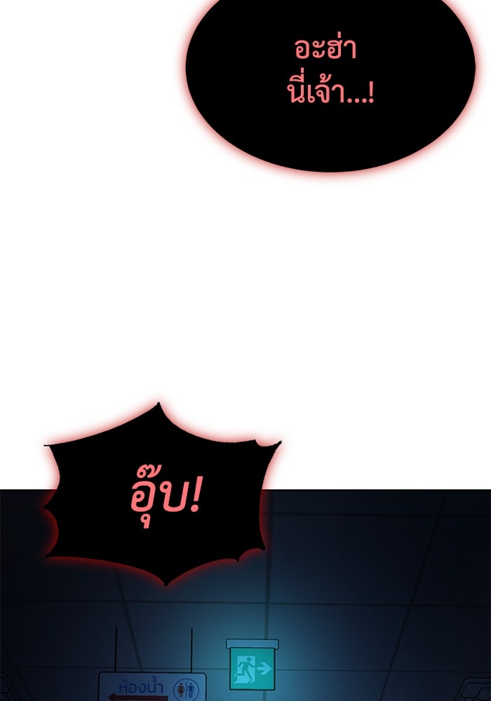 การกลับมาของทรราชวันสิ้นโลก - หน้า 14