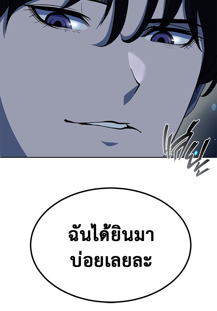 การกลับมาของทรราชวันสิ้นโลก - หน้า 141