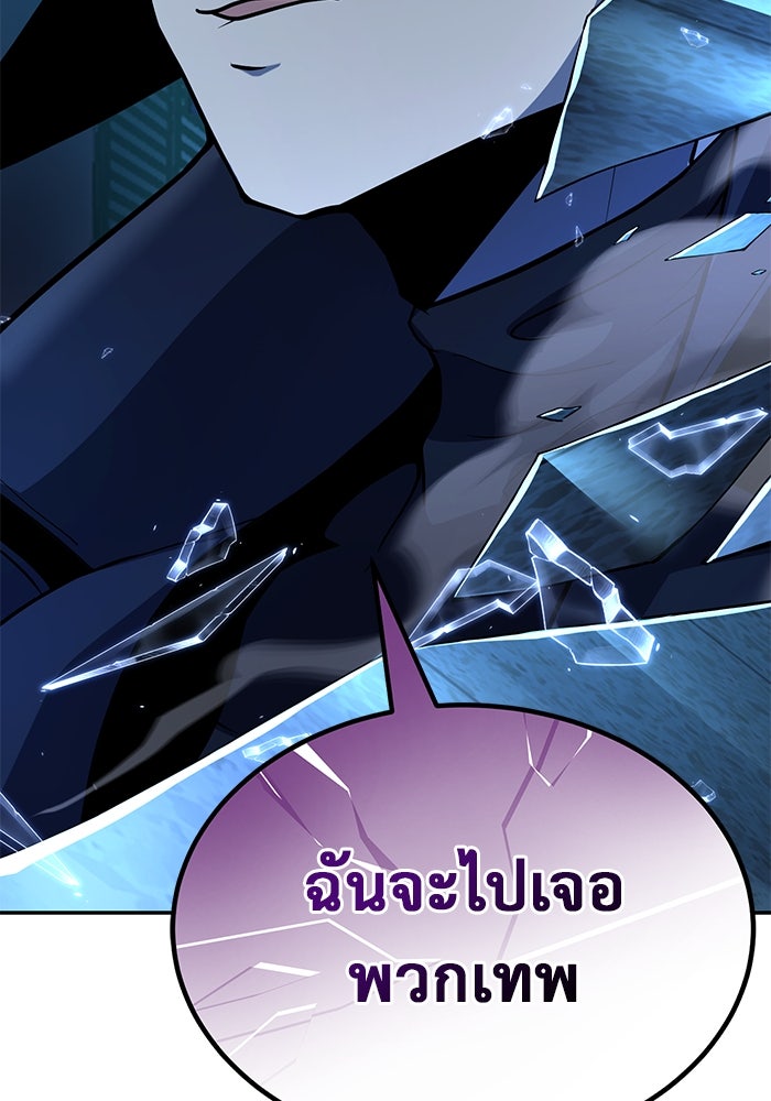 การกลับมาของทรราชวันสิ้นโลก - หน้า 161