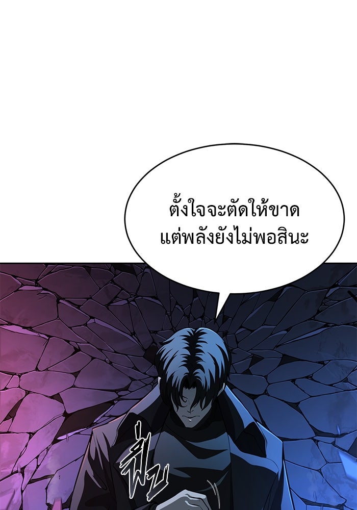 การกลับมาของทรราชวันสิ้นโลก - หน้า 32