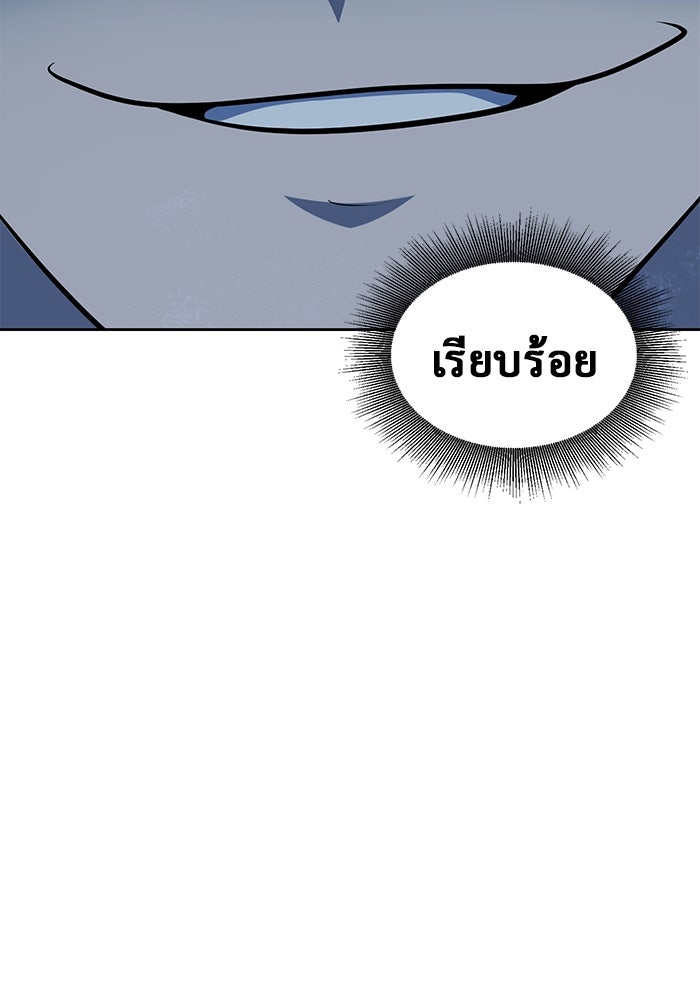 การกลับมาของทรราชวันสิ้นโลก - หน้า 56