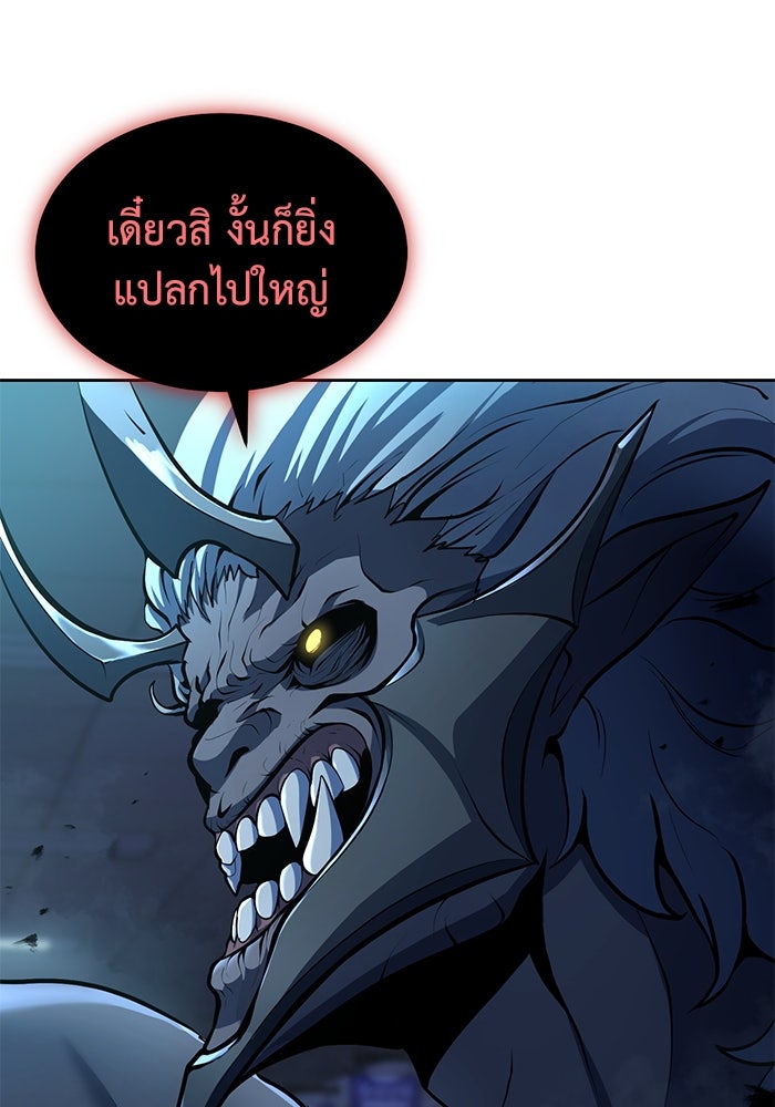 การกลับมาของทรราชวันสิ้นโลก - หน้า 8