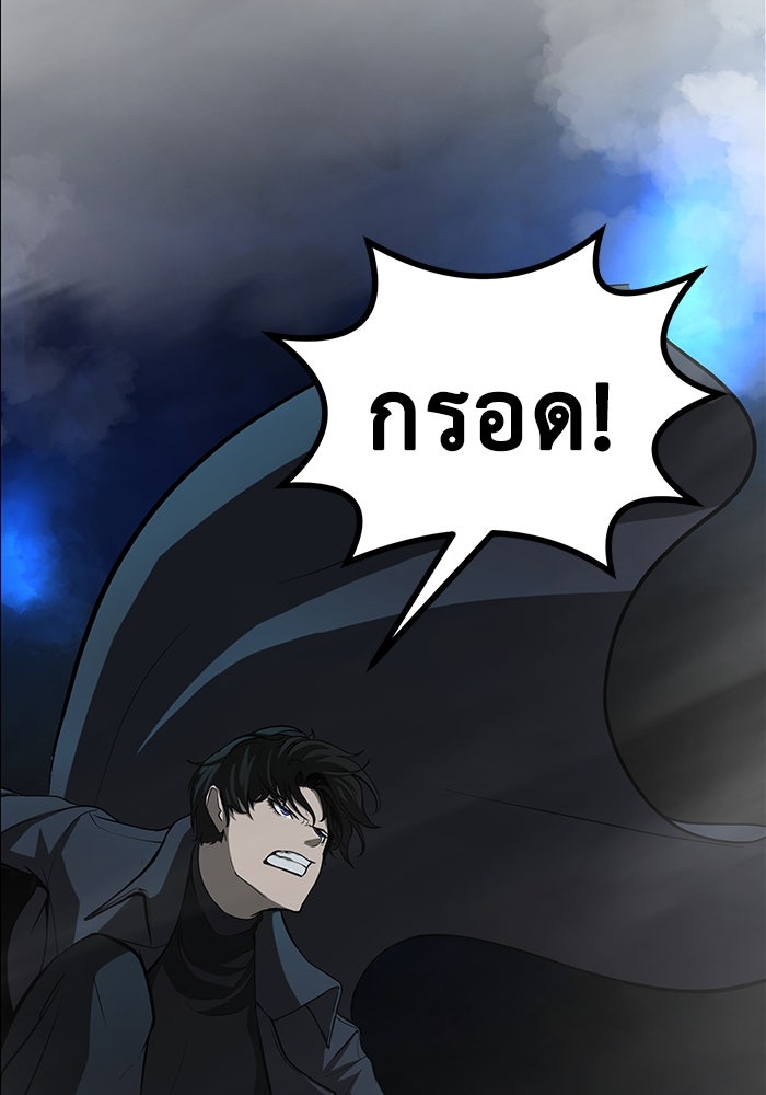 การกลับมาของทรราชวันสิ้นโลก - หน้า 111