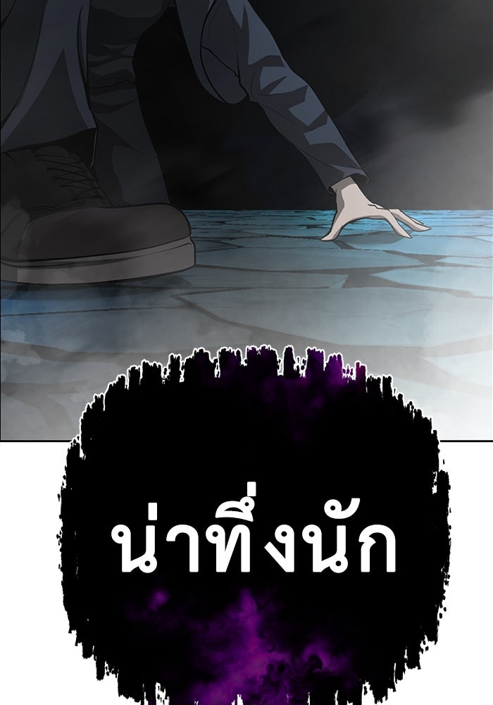 การกลับมาของทรราชวันสิ้นโลก - หน้า 112