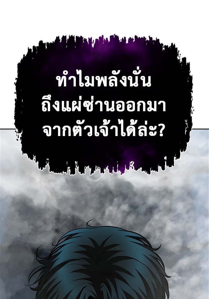 การกลับมาของทรราชวันสิ้นโลก - หน้า 115