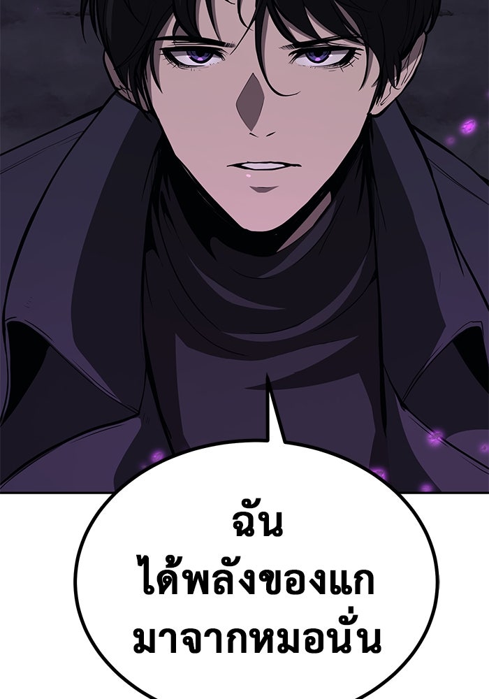 การกลับมาของทรราชวันสิ้นโลก - หน้า 133