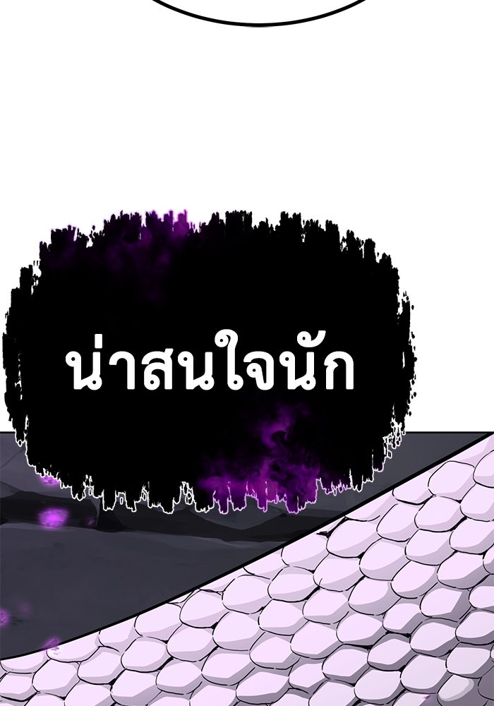 การกลับมาของทรราชวันสิ้นโลก - หน้า 134