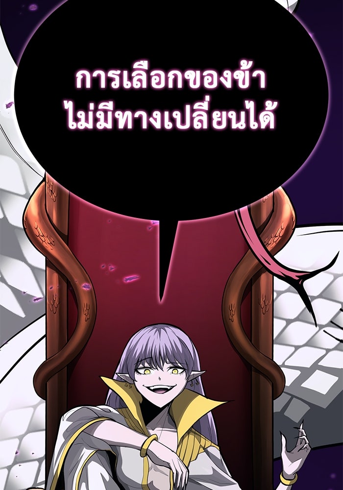 การกลับมาของทรราชวันสิ้นโลก - หน้า 148