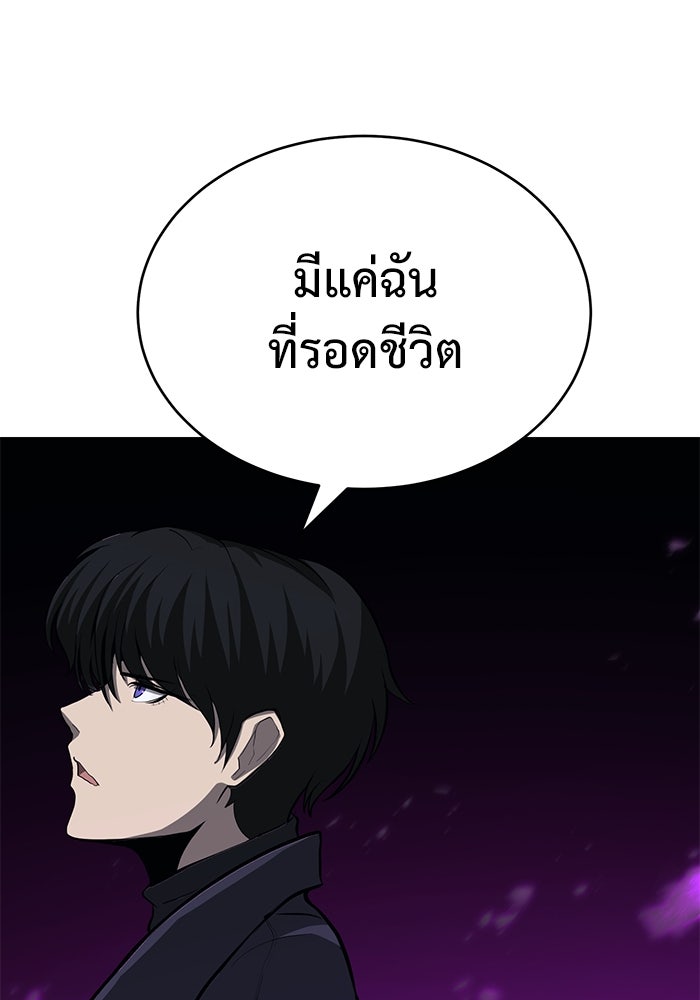 การกลับมาของทรราชวันสิ้นโลก - หน้า 155