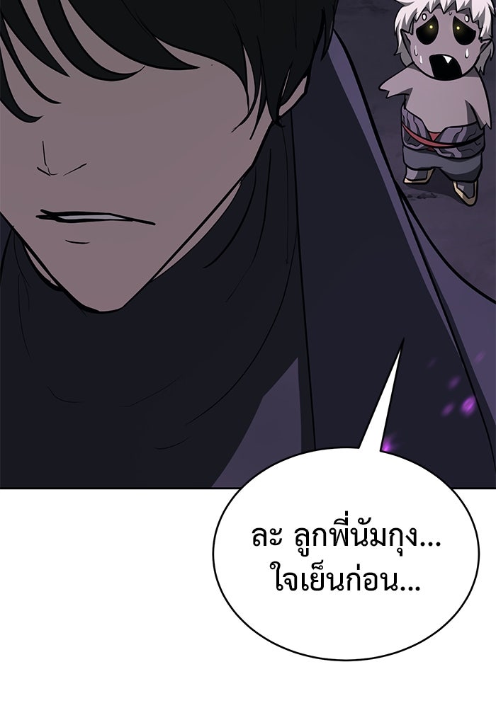 การกลับมาของทรราชวันสิ้นโลก - หน้า 164