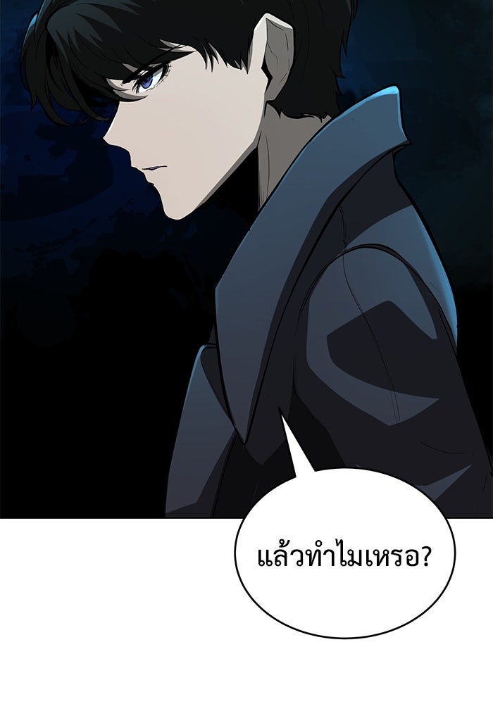 การกลับมาของทรราชวันสิ้นโลก - หน้า 17