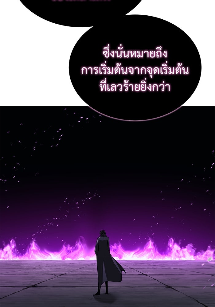 การกลับมาของทรราชวันสิ้นโลก - หน้า 172