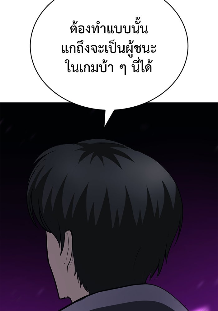 การกลับมาของทรราชวันสิ้นโลก - หน้า 174