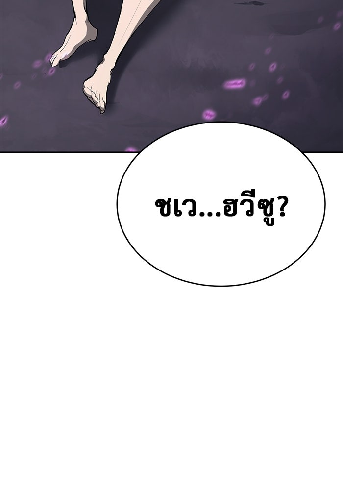 การกลับมาของทรราชวันสิ้นโลก - หน้า 189
