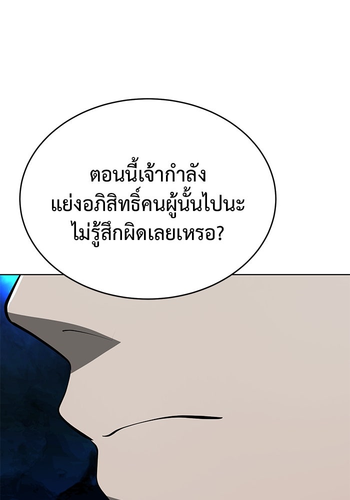 การกลับมาของทรราชวันสิ้นโลก - หน้า 20