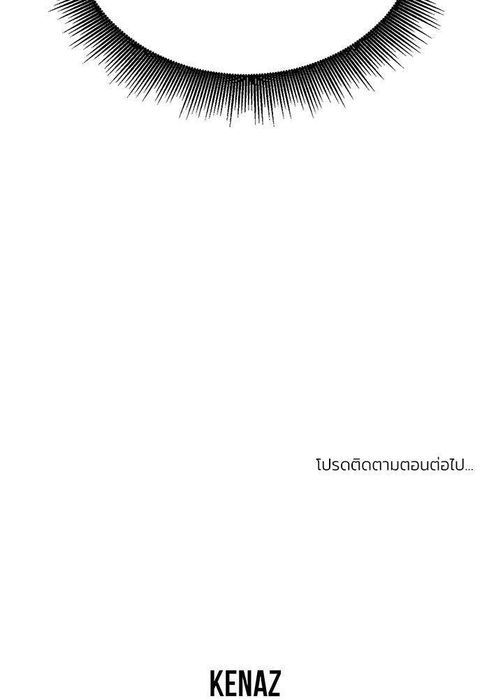 การกลับมาของทรราชวันสิ้นโลก - หน้า 208