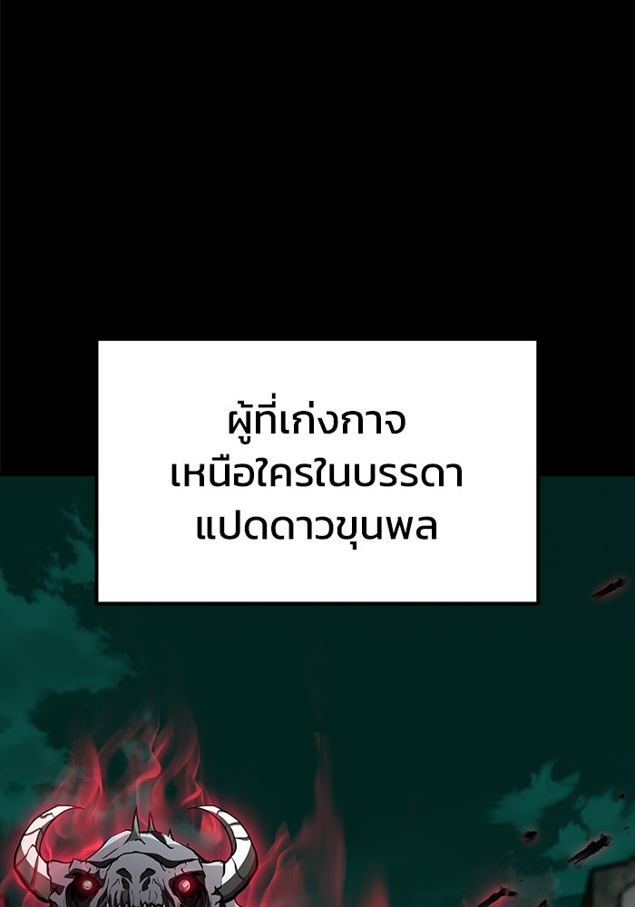 การกลับมาของทรราชวันสิ้นโลก - หน้า 25