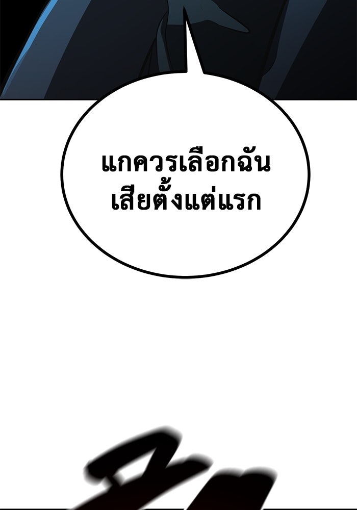 การกลับมาของทรราชวันสิ้นโลก - หน้า 57