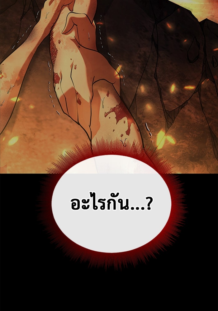 การกลับมาของทรราชวันสิ้นโลก - หน้า 81