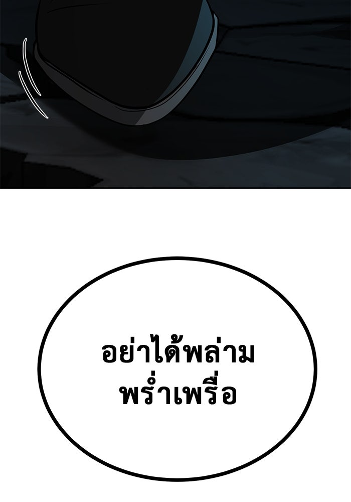 การกลับมาของทรราชวันสิ้นโลก - หน้า 99