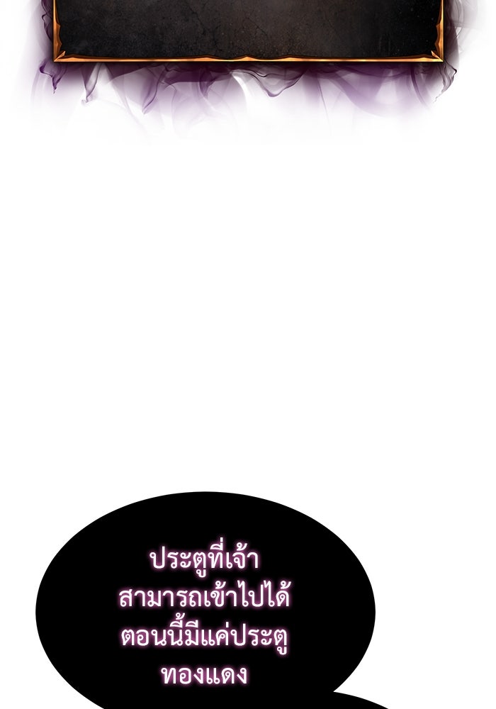การกลับมาของทรราชวันสิ้นโลก - หน้า 3