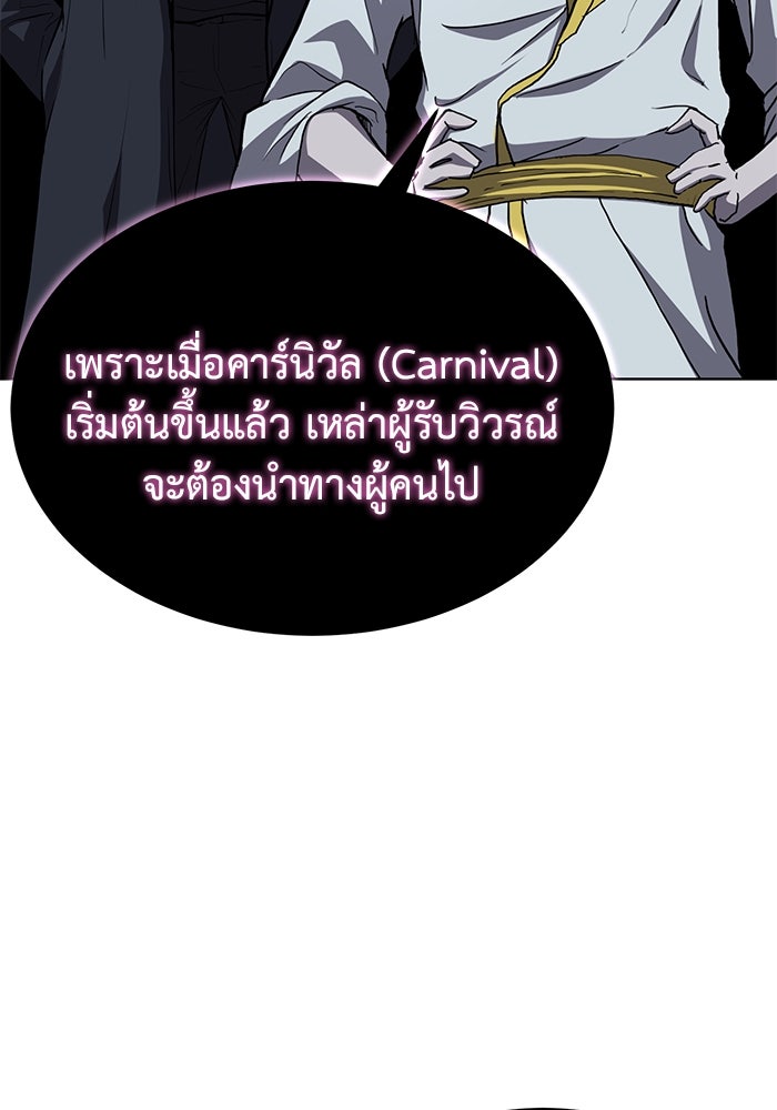 การกลับมาของทรราชวันสิ้นโลก - หน้า 5