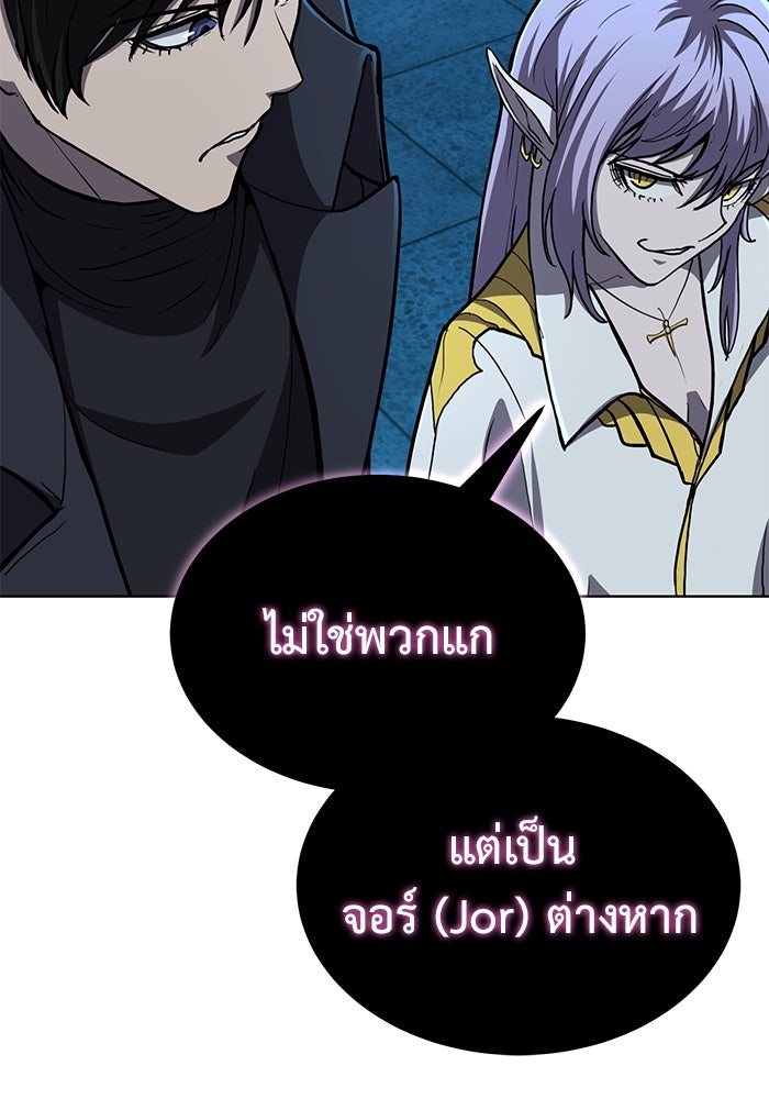 การกลับมาของทรราชวันสิ้นโลก - หน้า 7