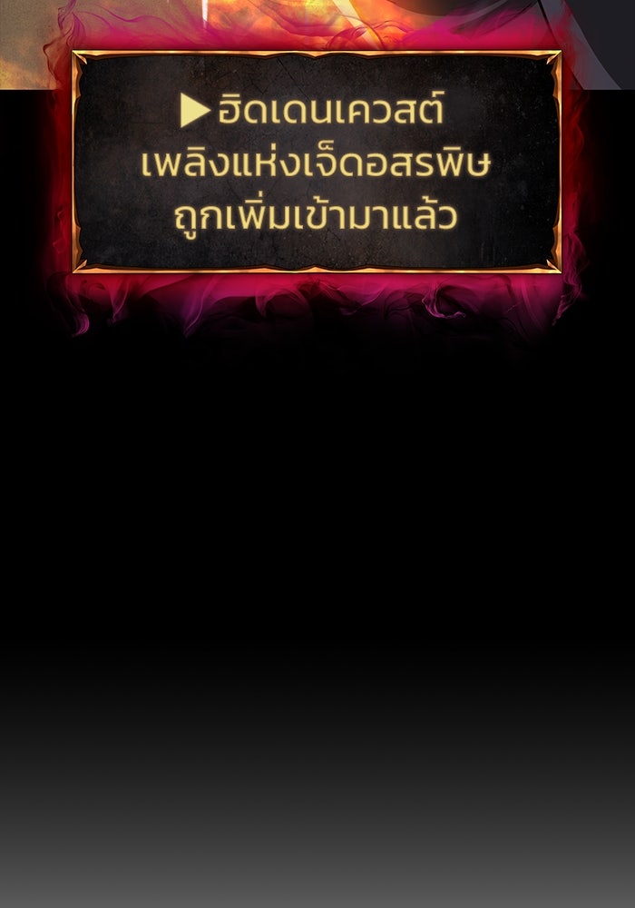 การกลับมาของทรราชวันสิ้นโลก - หน้า 71