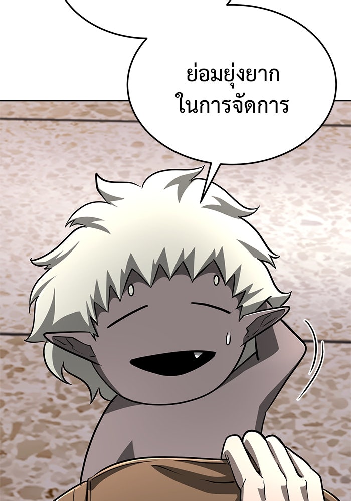 การกลับมาของทรราชวันสิ้นโลก - หน้า 89