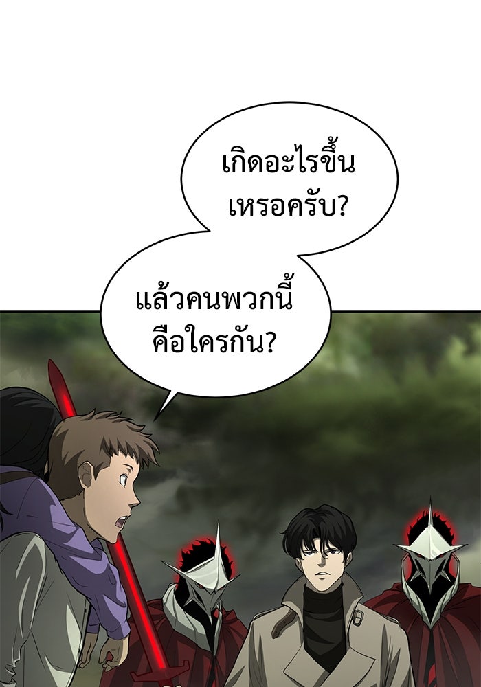 การกลับมาของทรราชวันสิ้นโลก - หน้า 101