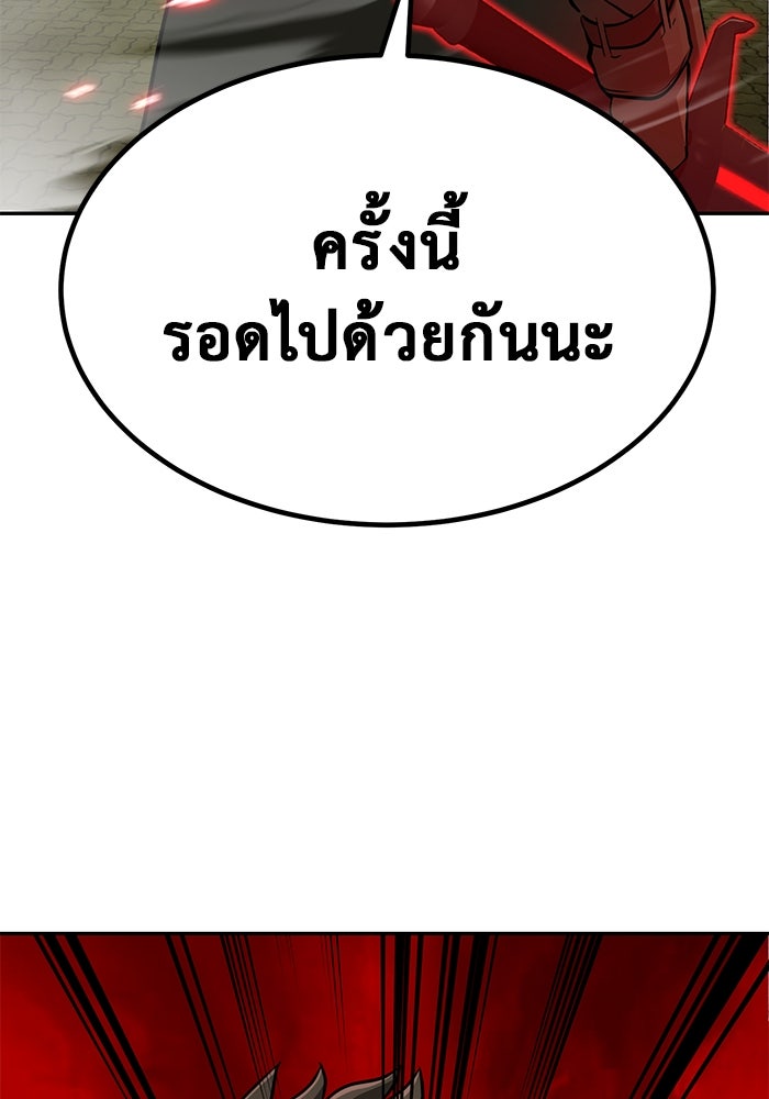 การกลับมาของทรราชวันสิ้นโลก - หน้า 11