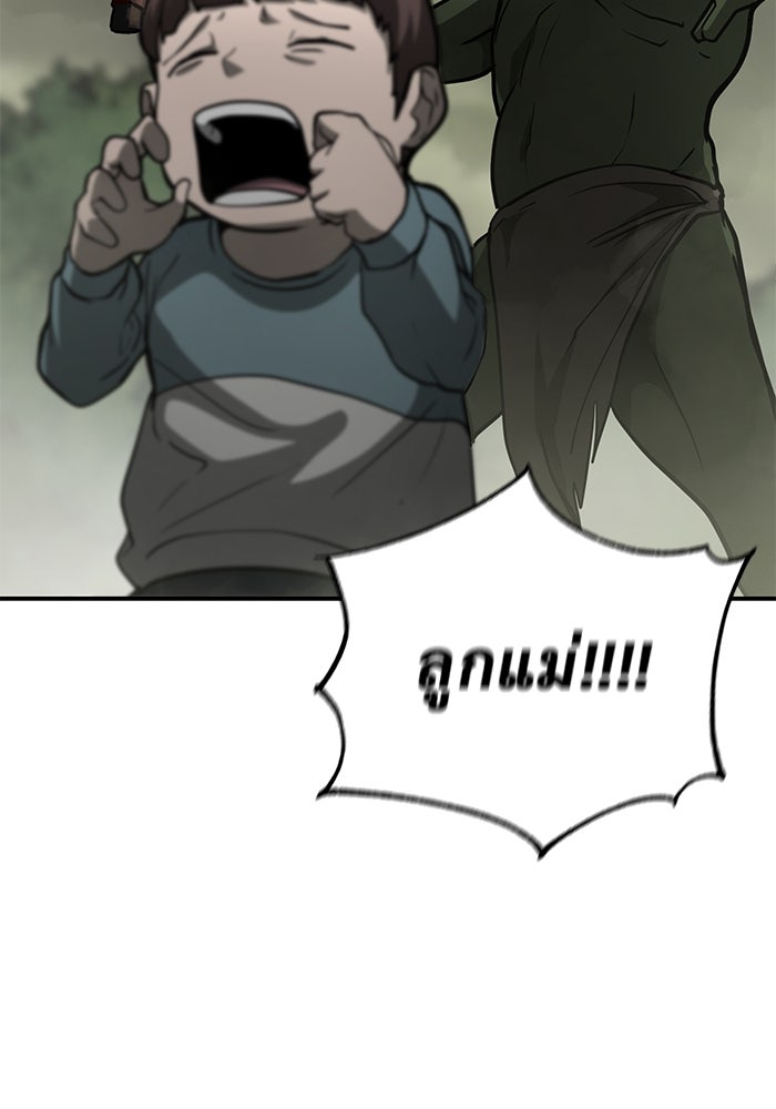 การกลับมาของทรราชวันสิ้นโลก - หน้า 121