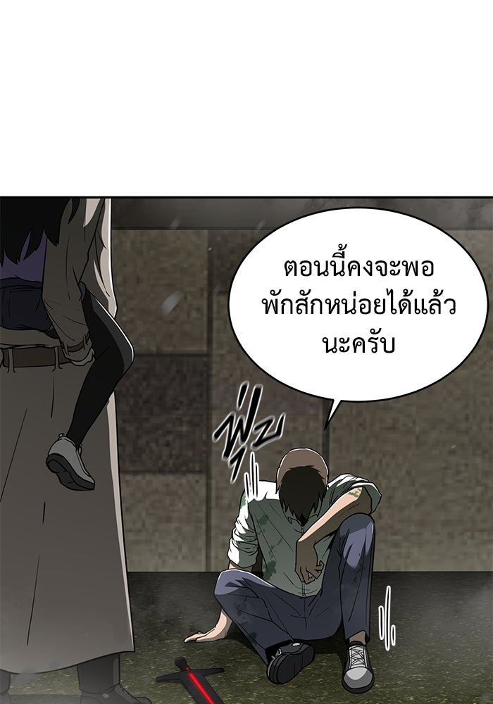 การกลับมาของทรราชวันสิ้นโลก - หน้า 145