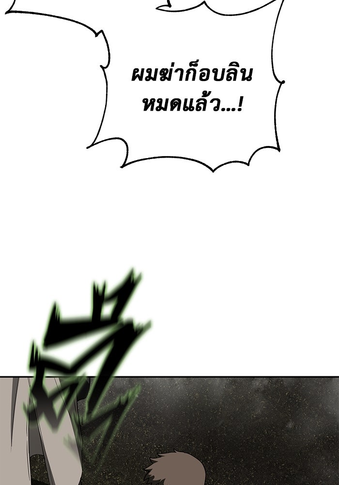 การกลับมาของทรราชวันสิ้นโลก - หน้า 148