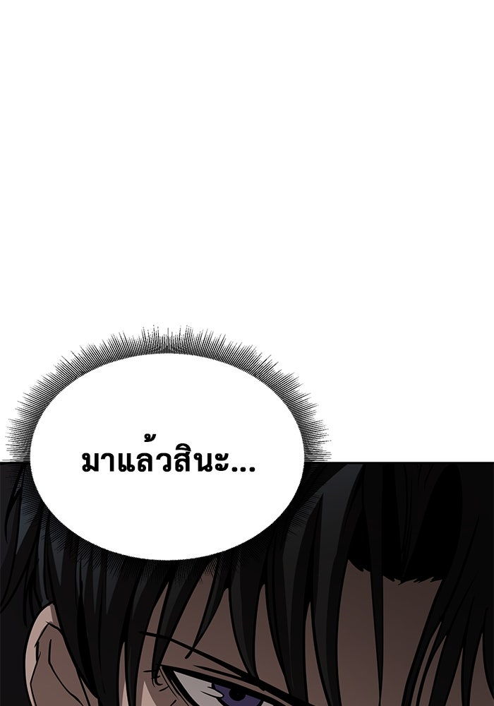 การกลับมาของทรราชวันสิ้นโลก - หน้า 150