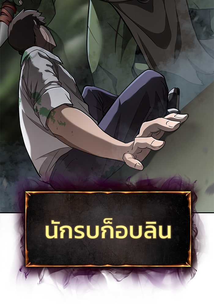 การกลับมาของทรราชวันสิ้นโลก - หน้า 153