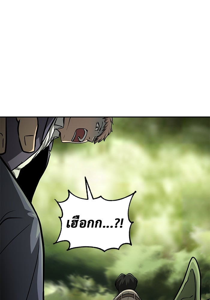 การกลับมาของทรราชวันสิ้นโลก - หน้า 16