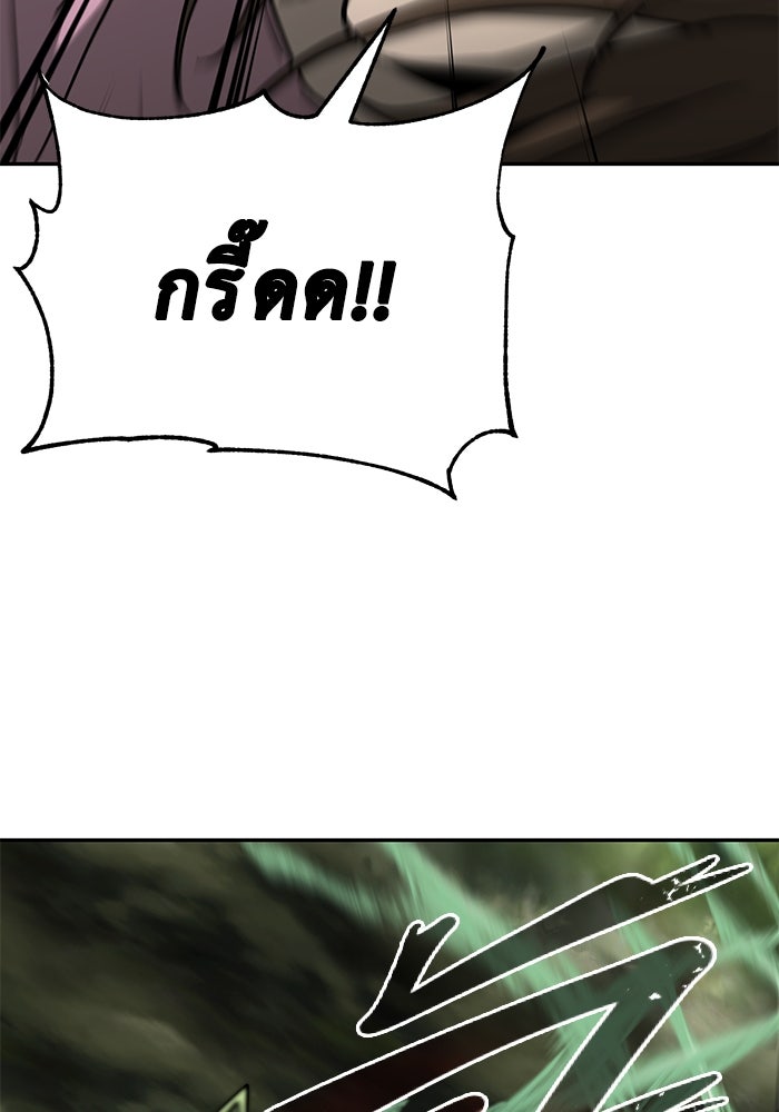 การกลับมาของทรราชวันสิ้นโลก - หน้า 30