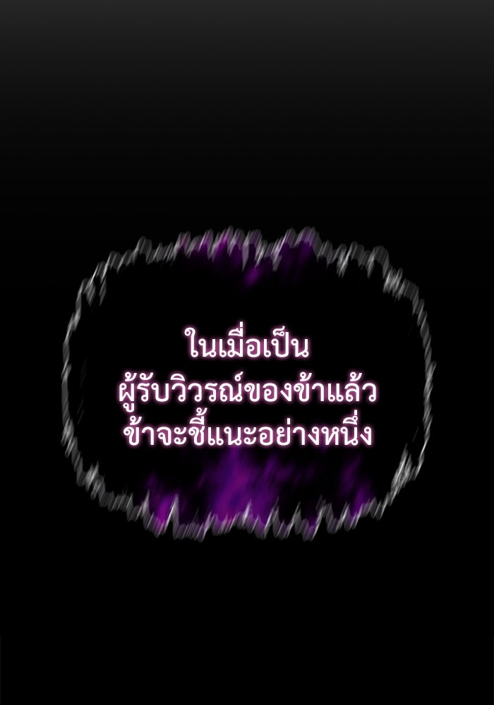 การกลับมาของทรราชวันสิ้นโลก - หน้า 43