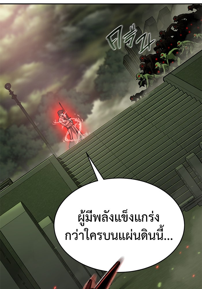 การกลับมาของทรราชวันสิ้นโลก - หน้า 55